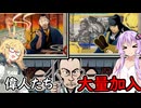 【桃太郎電鉄２】全物件制覇相手にハンデ戦　#2【VOICEROID実況】
