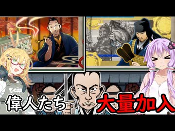 【桃太郎電鉄２】全物件制覇相手にハンデ戦　#2【VOICEROID実況】