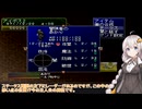 【VOICEROID実況】追いはぎはメインコンテンツ【ルナティックドーンIII】