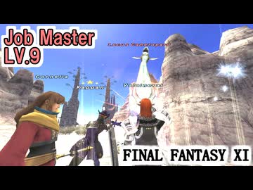 【FF11】ジョブマスターの挑戦！ブブリム半島でエクゼンプラーポイント稼ぎ！キリンやエフトなど