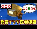 議論中のたった一言でドクターを察知してトラップを置く有能トラッパーがこちらですｗｗｗｗｗ【Feign / ふぇいん 】