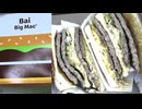 マクドナルドの倍ビッグマックを食べました。　#マクドナルド　#ビッグマック