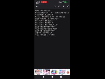 現状ディストラクション/歌ってみた