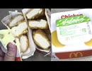 マクドナルドのサワークリームタルタルソースのマックチキンナゲットを食べました。　#マクドナルド　#マックチキンナゲット　#サワークリーム　#タルタルソース