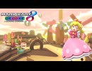 【マリオカート８ デラックス】B01・スイーツキャニオン・キノピーチ