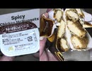 マクドナルドのやみつき旨にんにくソースのスパイシーマックチキンナゲットを食べました。　#マクドナルド　#マックチキンナゲット　#にんにく　#スパイシー