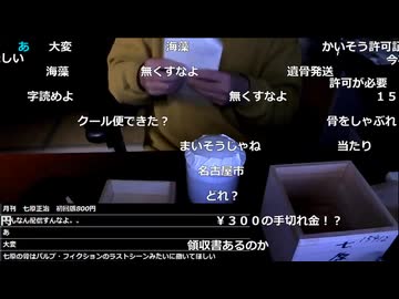 #七原くん 20260206-07「深夜の鬱原ゲム原」米有前編HD(工場派遣ネジ潰し単純作業時給千二百円,残業は外人が全て引き受け,最近開店ラーメン二郎大曽根店バイクニキらと,ゲム原スト6では七ドン)