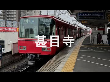 【駅名記憶】初音ミクが「空へ・・・」の曲で名鉄津島線と尾西線の駅名を歌います。