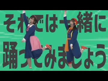 金星のそれでは一緒に踊ってみましょう