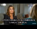 エプスタイン被害者ヴァージニア・ジュフリーの衝撃告白！アンドルー王子への性的人身売買と「自殺」の謎をインタビューで暴露