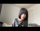 【ねこつ】弾き語り『I Love You So』The Walters【2026/1/30】