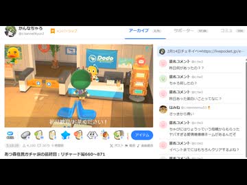 うなぁかんなちゃろ手繋騒動のかんなちゃろの解説