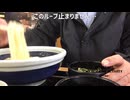 毎月１日は、丸亀製麺で半額の「釜揚げうどん」特盛をいただきました