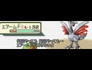 ポケモンサファイア実況Part8