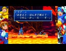 ロックマンX4 エックス編 part2
