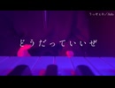 【アカペラ】うっせぇわ／Ado