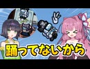 【Among Us】踊ってないから知らないらしい｜茜ちゃんの宇宙日記#146【なのそん】