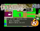 【ゆっくり実況】SFC版 ドラゴンクエスト5 #18【南瓜ぐてぃ】