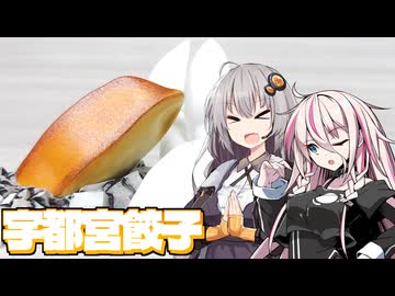 【カプセルトイ】あかりちゃんwith宇都宮餃子【街ガチャ in 宇都宮(宇都宮餃子ガチャ)第3弾】