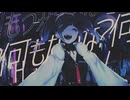 【何もないおっさんが】魔女裁判/CoverⅡ-bass(つばす)【歌ってみた】