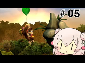 いいねの数だけバナナが取れるしゅおりりリターンズ【ドンキーコングリターンズHD】#5