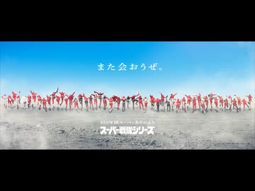 【関本と見る「ゴジュウジャー」】【次回予告集】