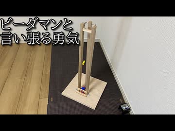 ビーダマン無改造型ハンマー射出装置「シャルピーシステム」の動画