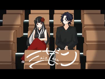 【歌ってみた】ミザン【nemu.&しゃも】