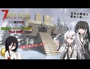 【7 Days to Die】アリミリうさの崩壊世界でサバイバル生活 V2.5 #30　【CoeFont実況】 【VOICEVOX実況】