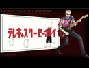 【Diffsinger 配布】テレキャスタービーボーイ【RESPO ver2.00】