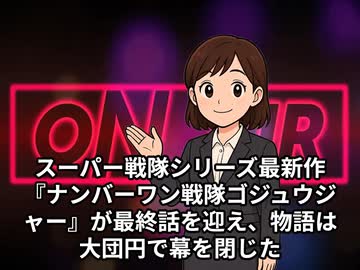 本日2026【２月８日】のニュース