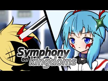 [オリキャラ劇場]"魔法少年ワールドジュエル:第7話" Symphony on kingdoms[ソフトウェアトーク劇場]