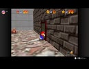 【414日目】1日30秒しかプレイできないスーパーマリオ64