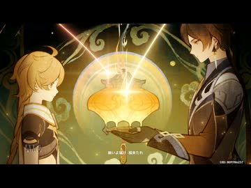 【原神】天を翔ける玉輪の軌跡 第三幕「人の間で」ストーリープレイ動画 3/3