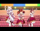 【ナイスネイチャ】We are DREAMERS!!【ウマ娘】