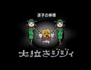 【エンドネシア】エモを集めて使いこなそう。day12【実況】