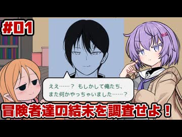 【ギルド探求団へようこそ！】物語の結末は雫ちゃんが決める #1