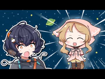 【第一回サニーサイド劇場投稿祭】うちゅうぱわーでニコニコになる【毎月25日は琴詠ニアがニコニコになる日】