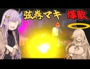【The Headliners：終】ヘルメットが無ければ即死だった弦巻マキ