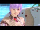 DOAXVV  あやねのフレサ・ベーゼ プレイ動画
