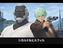 【FF14】シカルド＆ヒルフィル 登場シーン集｜漆黒のヴィランズ
