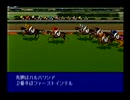 ウイニングポスト2　プログラム96(SS版)　プレイ動画22(実況無し)