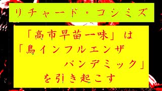 人気の「リチャード・コシミズ」動画 3875本 - ニコニコ動画