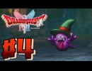 【 初見実況 】ドラクエ1＆2実況やるぞ！！！ #4