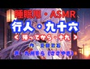 【睡眠用】  九州そら（ささやき）  '' 行人・九十六（ 帰ってから・十九 ） '' （ 作・夏目漱石 ）  【ASMR】
