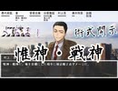 【シノビガミ】公安とN課　その５(完)