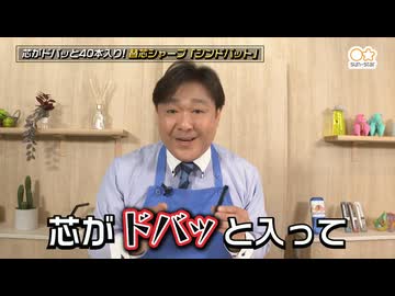 芯がドバーッと入っちゃうQVC福島