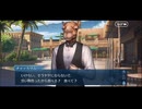 勇者が往く　FGO１部を越えたので２部初見実況　part604【ネタバレあり】