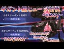 【アサルトリリィ ラスバレ】ギガント級ヒュージ討伐　Encounter：Spawn of Chaos  easy～normal