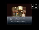 【実況】毎日「クロノ・トリガー」をしよう Part43